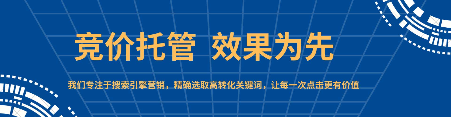 繁昌sem广告